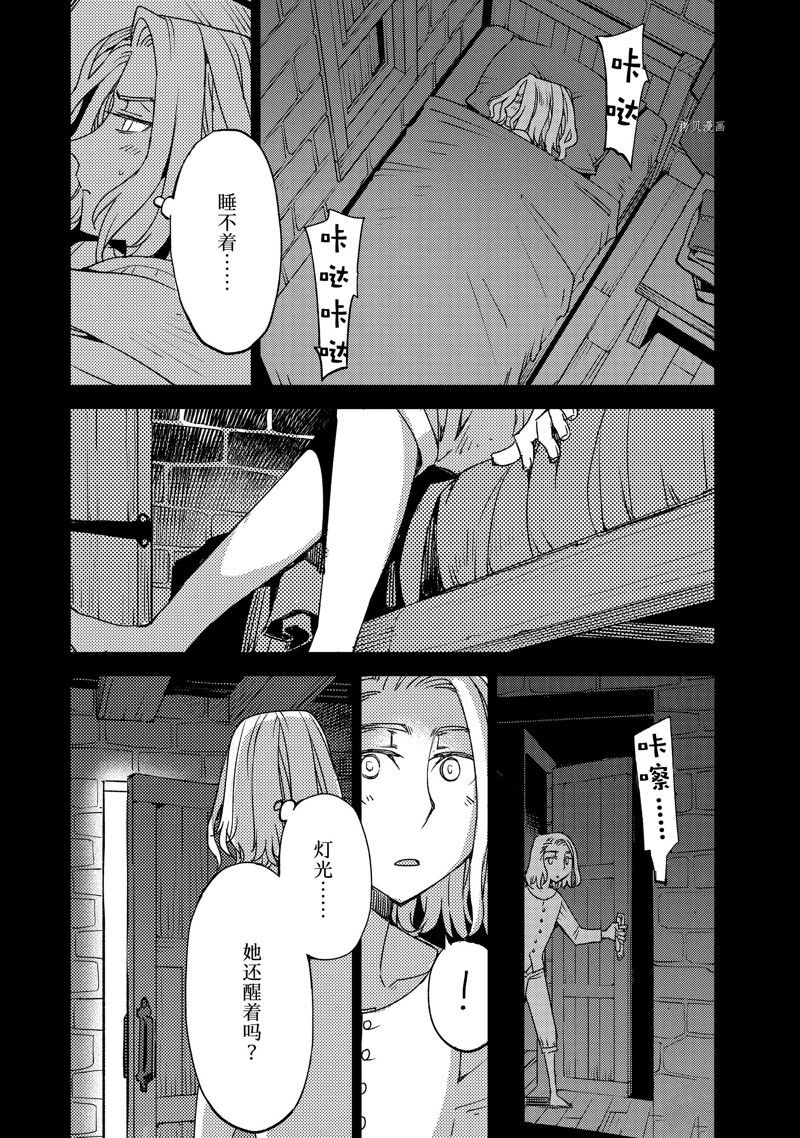 《FGO亚种特异点Ⅳ 禁忌降临庭院》漫画最新章节第45话 试看版免费下拉式在线观看章节第【6】张图片