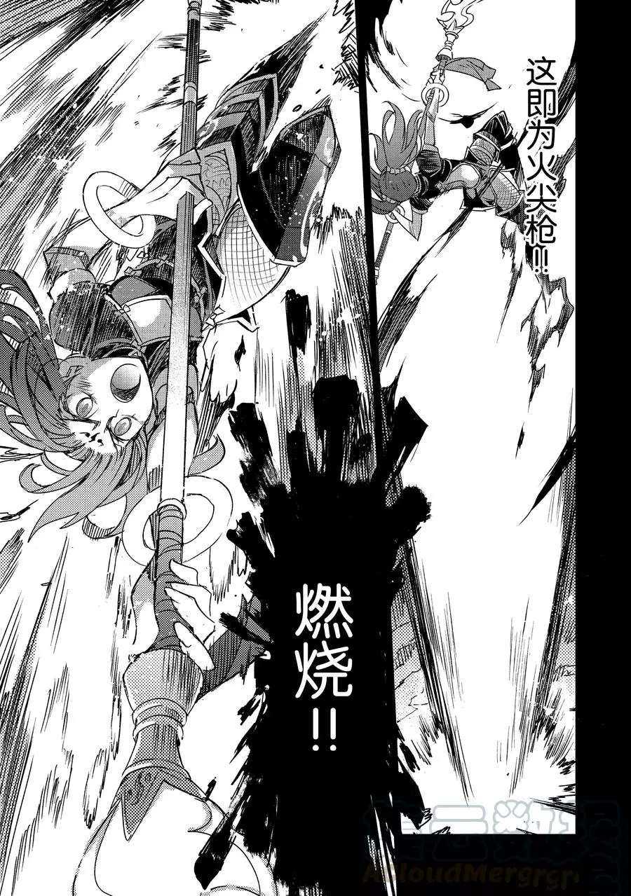 《FGO亚种特异点Ⅳ 禁忌降临庭院》漫画最新章节第25话 试看版免费下拉式在线观看章节第【19】张图片