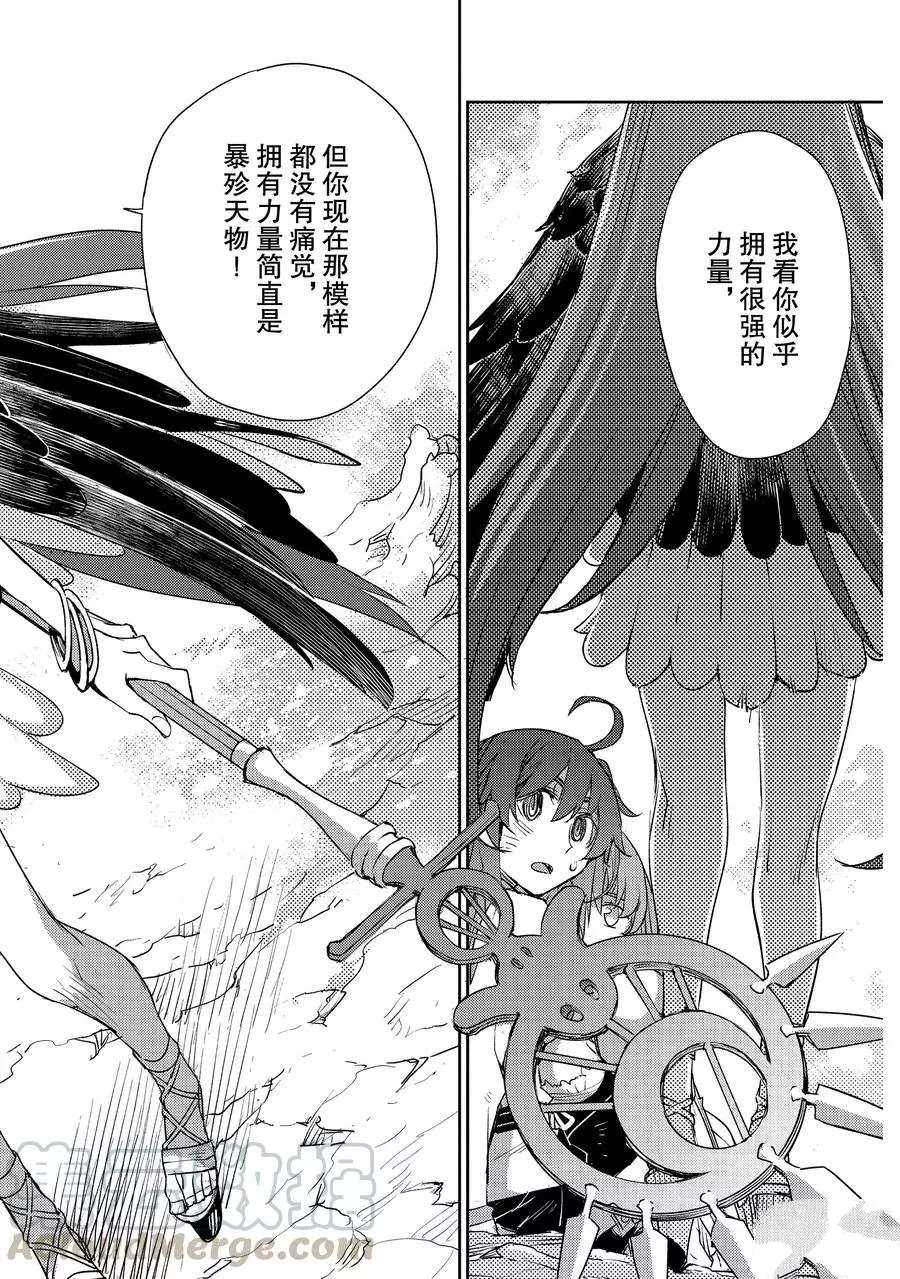 《FGO亚种特异点Ⅳ 禁忌降临庭院》漫画最新章节第17话 试看版免费下拉式在线观看章节第【19】张图片