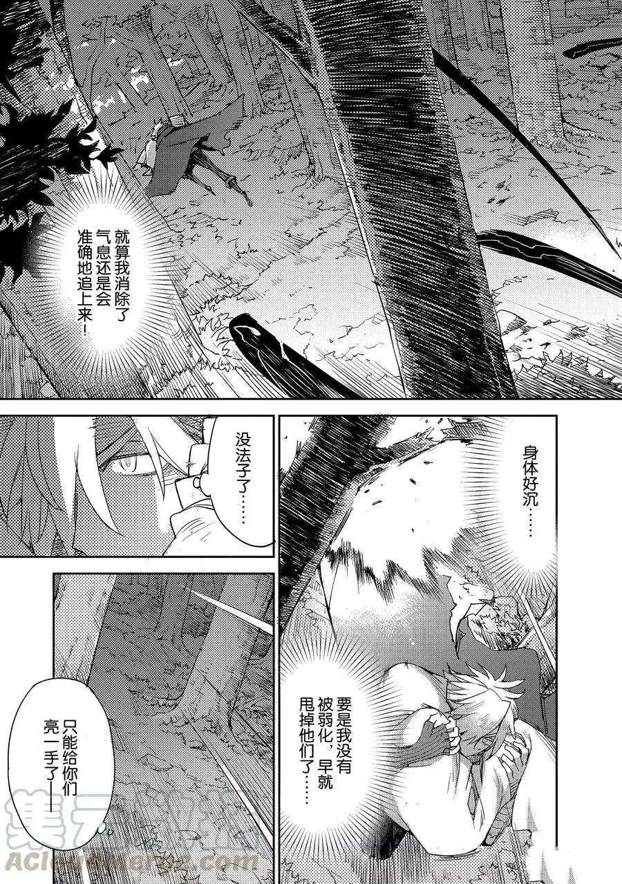 《FGO亚种特异点Ⅳ 禁忌降临庭院》漫画最新章节第13话 试看版免费下拉式在线观看章节第【3】张图片