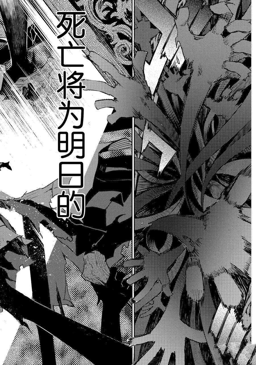 《FGO亚种特异点Ⅳ 禁忌降临庭院》漫画最新章节第18话 试看版免费下拉式在线观看章节第【8】张图片