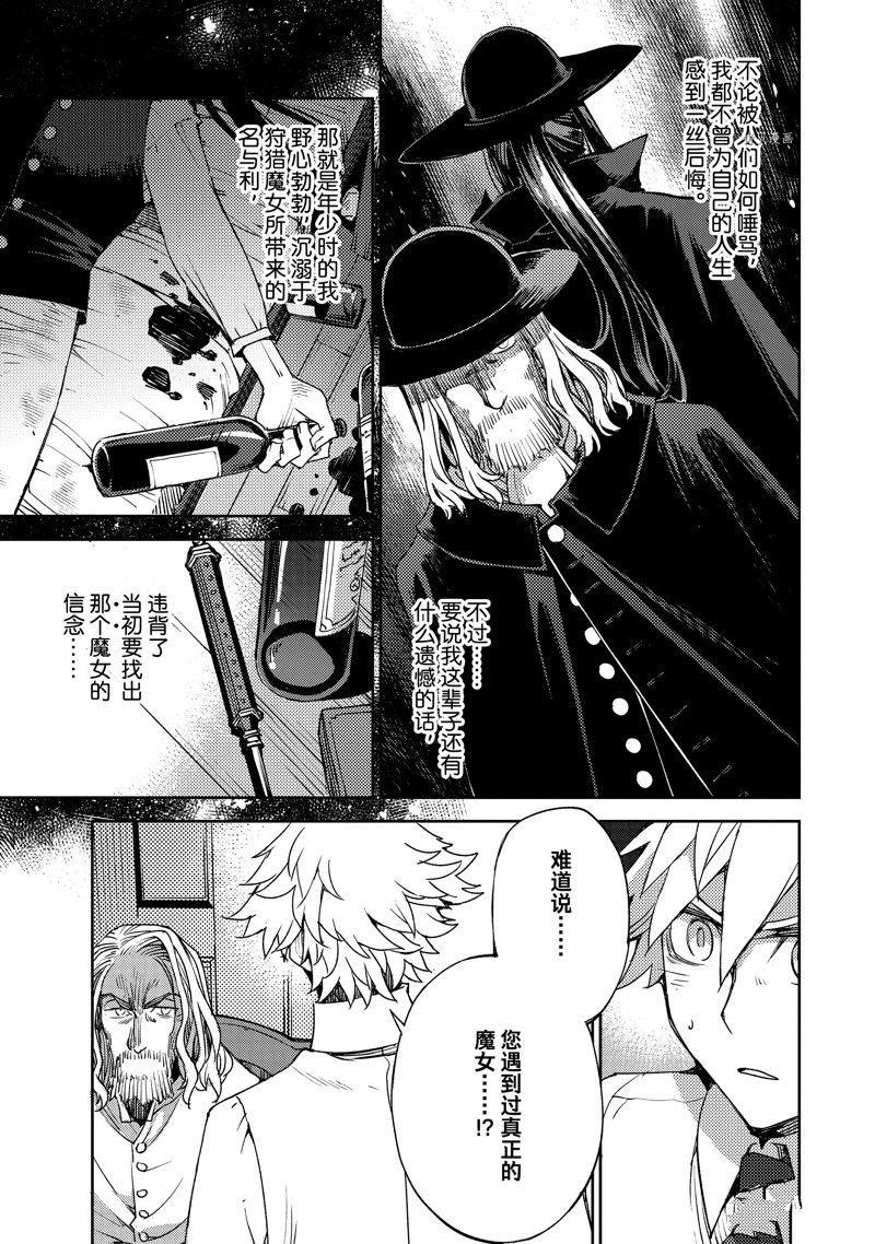 《FGO亚种特异点Ⅳ 禁忌降临庭院》漫画最新章节第44话 试看版免费下拉式在线观看章节第【23】张图片