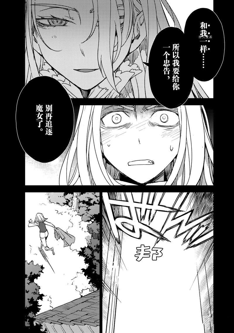 《FGO亚种特异点Ⅳ 禁忌降临庭院》漫画最新章节第45话 试看版免费下拉式在线观看章节第【19】张图片