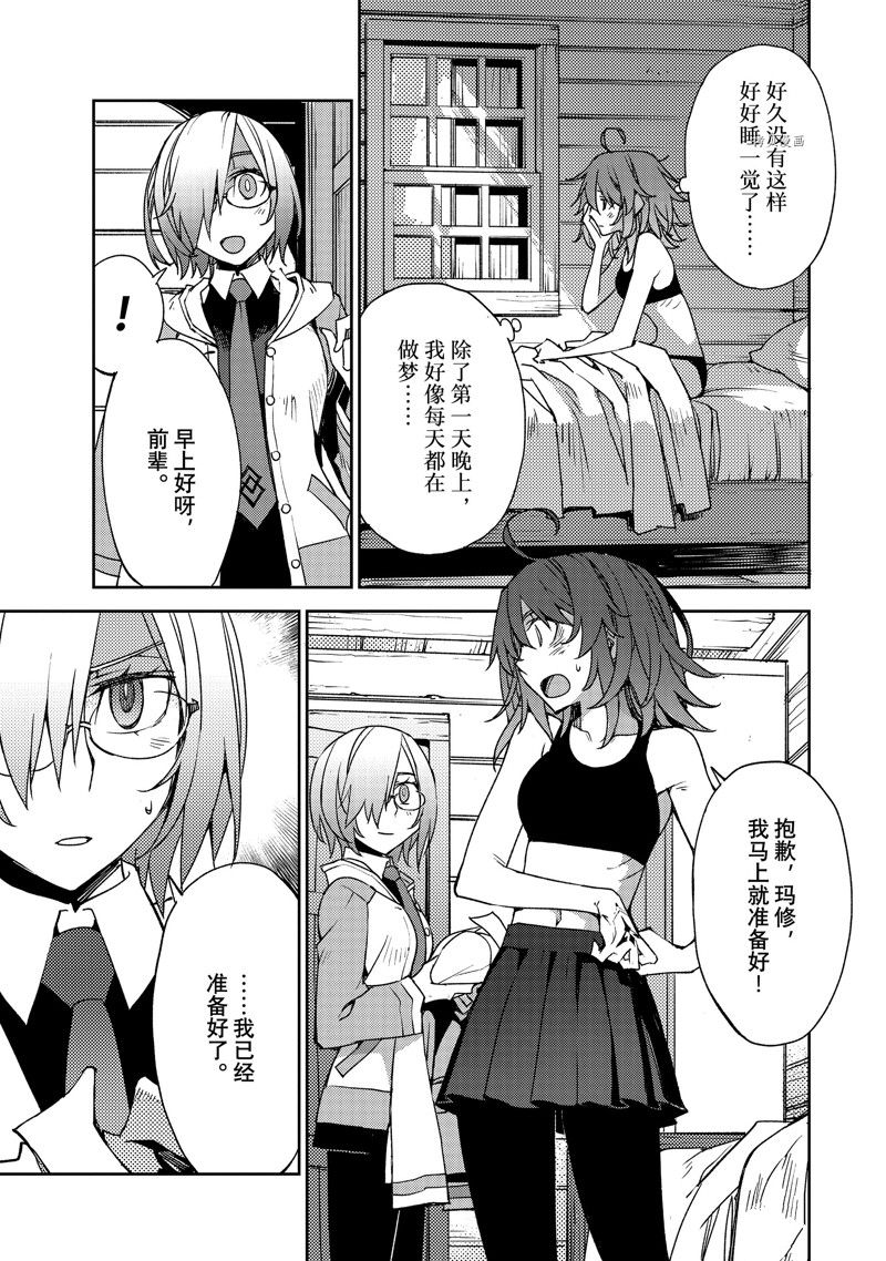《FGO亚种特异点Ⅳ 禁忌降临庭院》漫画最新章节第46话 试看版免费下拉式在线观看章节第【5】张图片