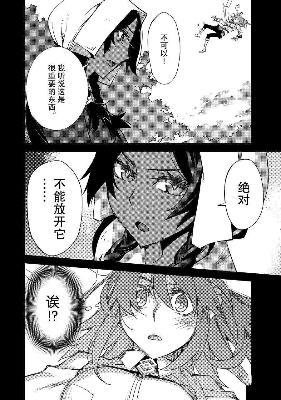 《FGO亚种特异点Ⅳ 禁忌降临庭院》漫画最新章节第26话 试看版免费下拉式在线观看章节第【20】张图片