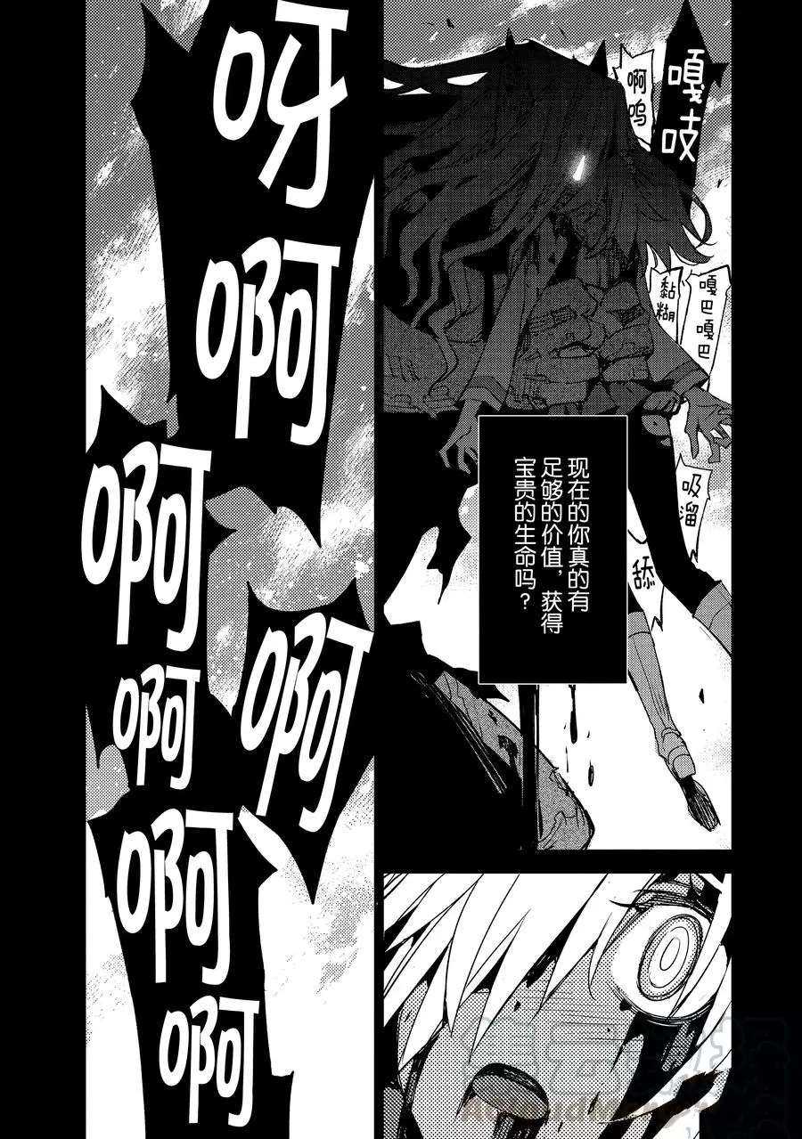 《FGO亚种特异点Ⅳ 禁忌降临庭院》漫画最新章节第26话 试看版免费下拉式在线观看章节第【5】张图片