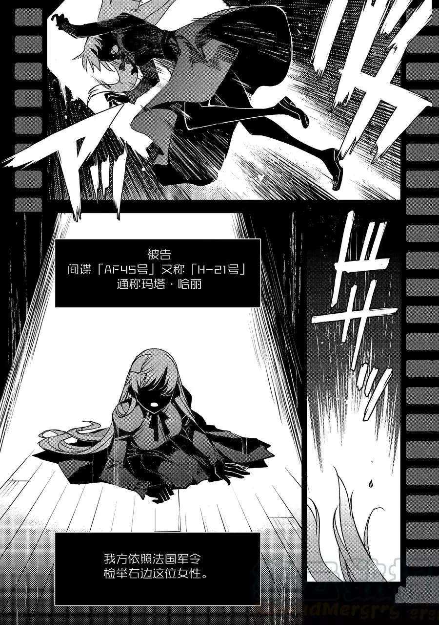 《FGO亚种特异点Ⅳ 禁忌降临庭院》漫画最新章节第30话 试看版免费下拉式在线观看章节第【21】张图片