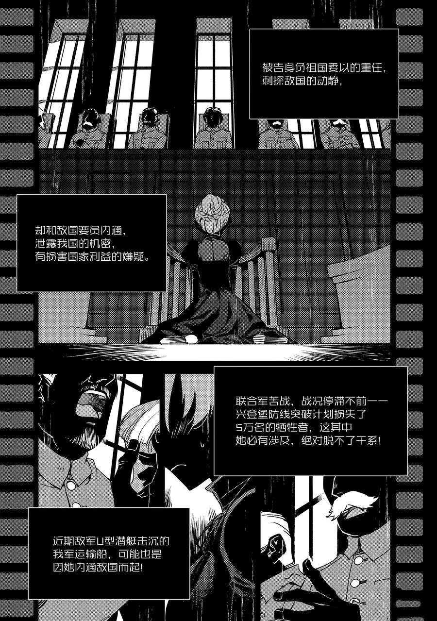 《FGO亚种特异点Ⅳ 禁忌降临庭院》漫画最新章节第30话 试看版免费下拉式在线观看章节第【22】张图片