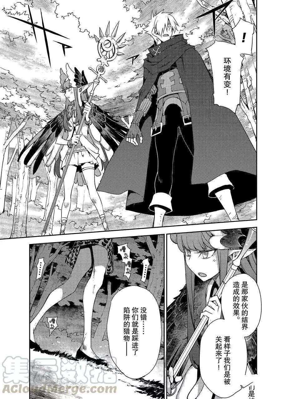 《FGO亚种特异点Ⅳ 禁忌降临庭院》漫画最新章节第21话 试看版免费下拉式在线观看章节第【3】张图片