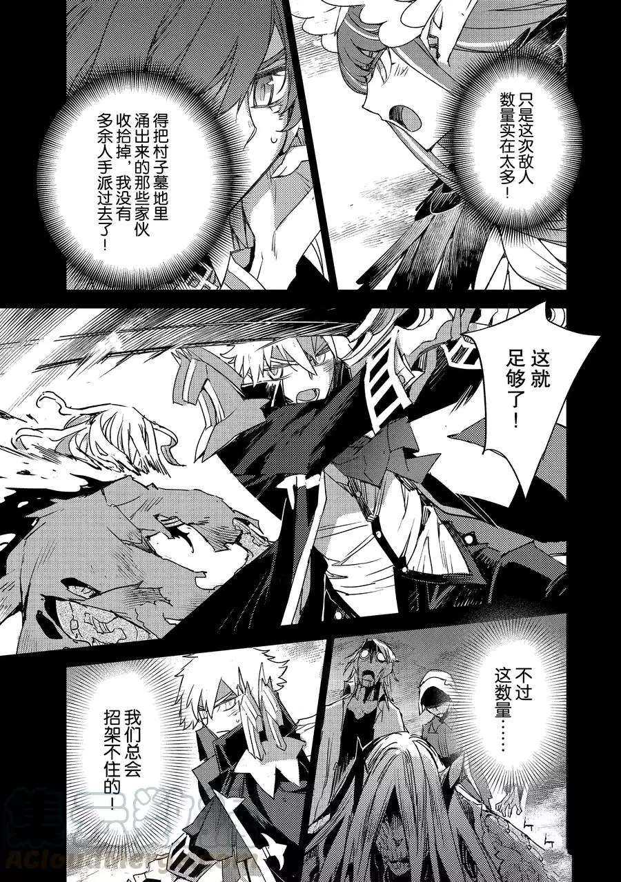 《FGO亚种特异点Ⅳ 禁忌降临庭院》漫画最新章节第25话 试看版免费下拉式在线观看章节第【17】张图片