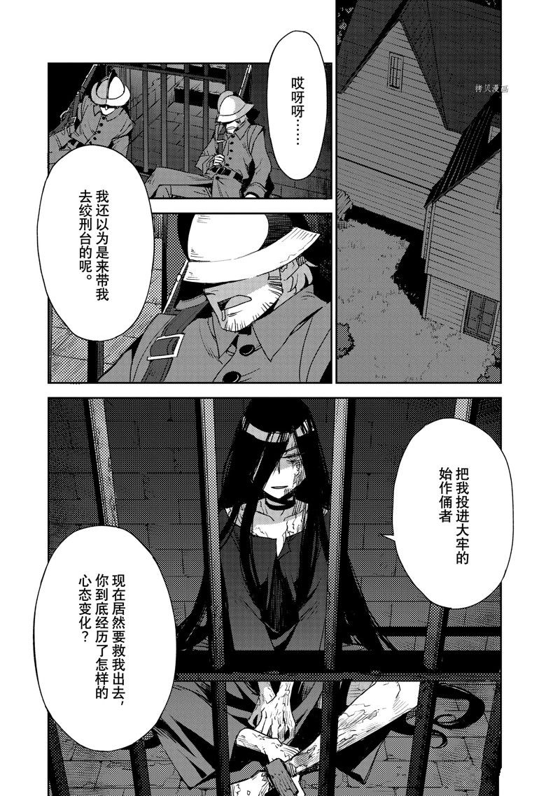 《FGO亚种特异点Ⅳ 禁忌降临庭院》漫画最新章节第42话免费下拉式在线观看章节第【20】张图片