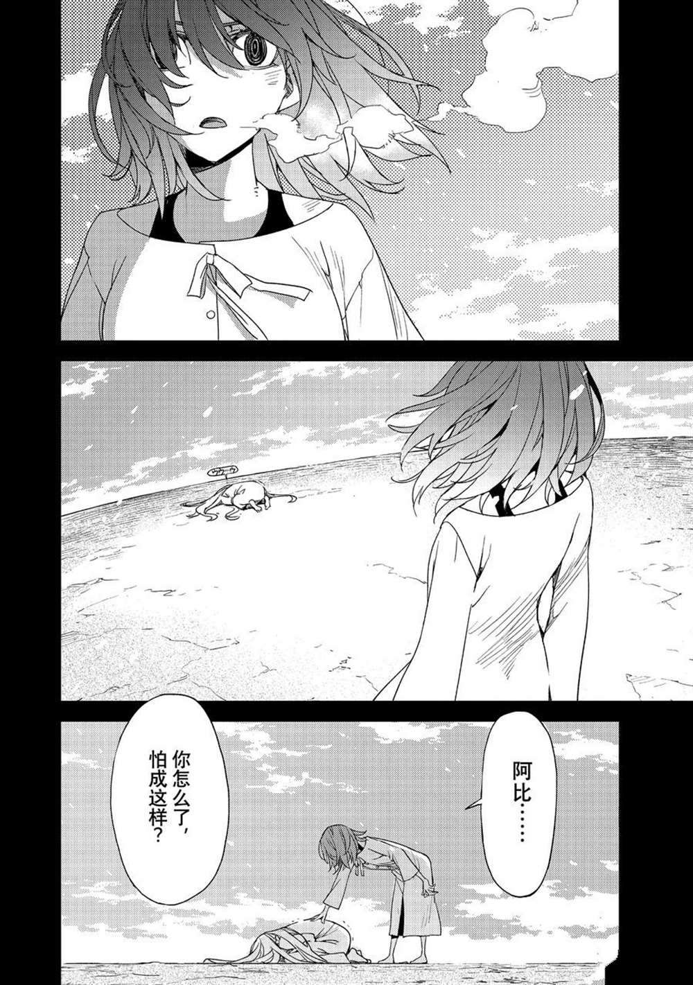 《FGO亚种特异点Ⅳ 禁忌降临庭院》漫画最新章节第34话 试看版免费下拉式在线观看章节第【16】张图片