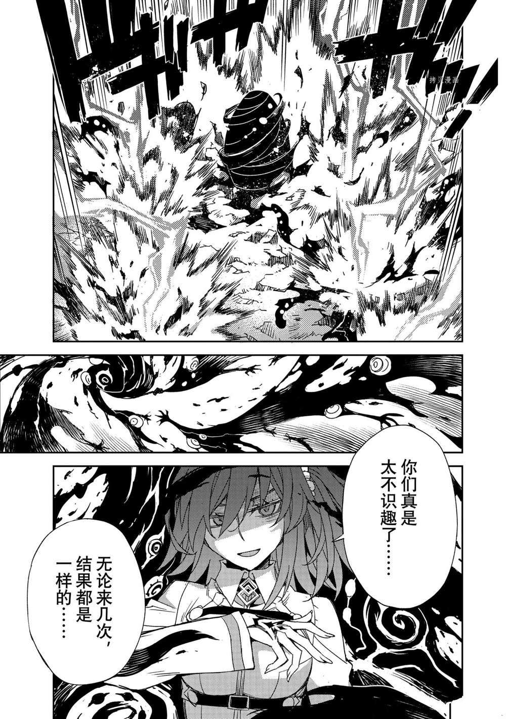 《FGO亚种特异点Ⅳ 禁忌降临庭院》漫画最新章节第39话 试看版免费下拉式在线观看章节第【17】张图片