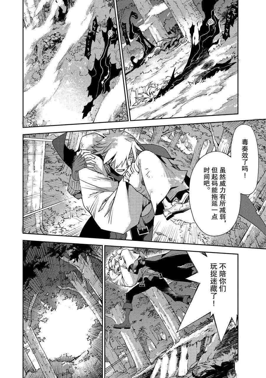 《FGO亚种特异点Ⅳ 禁忌降临庭院》漫画最新章节第13话 试看版免费下拉式在线观看章节第【6】张图片