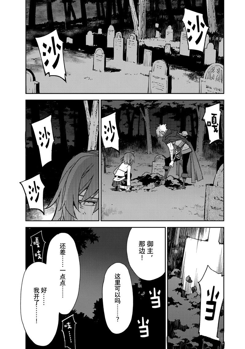 《FGO亚种特异点Ⅳ 禁忌降临庭院》漫画最新章节第44话 试看版免费下拉式在线观看章节第【15】张图片