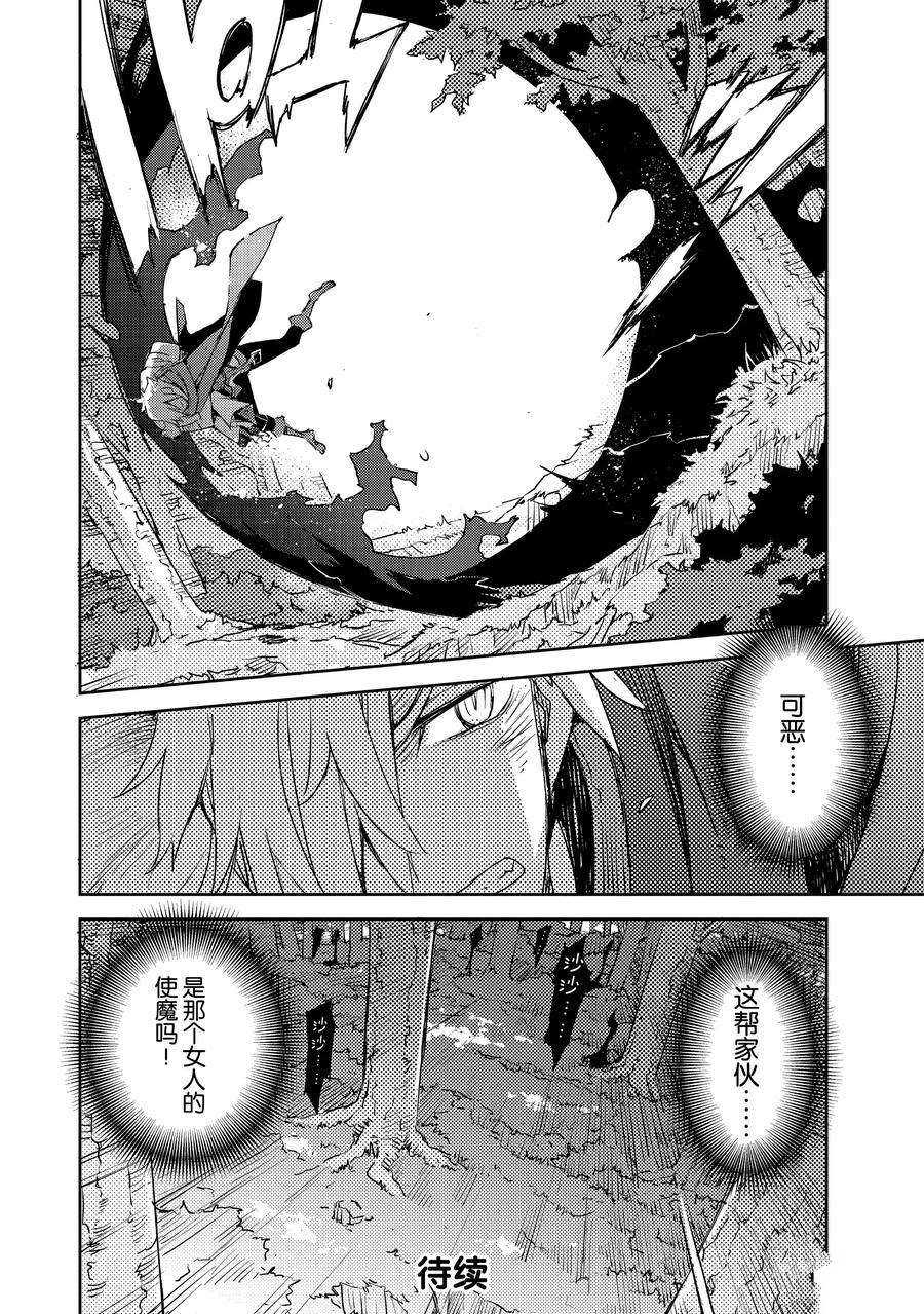 《FGO亚种特异点Ⅳ 禁忌降临庭院》漫画最新章节第12话 试看版免费下拉式在线观看章节第【24】张图片