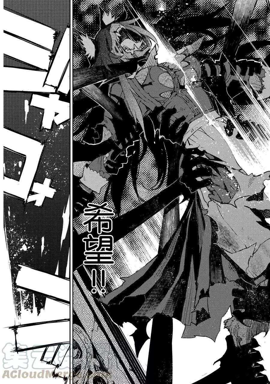 《FGO亚种特异点Ⅳ 禁忌降临庭院》漫画最新章节第18话 试看版免费下拉式在线观看章节第【9】张图片