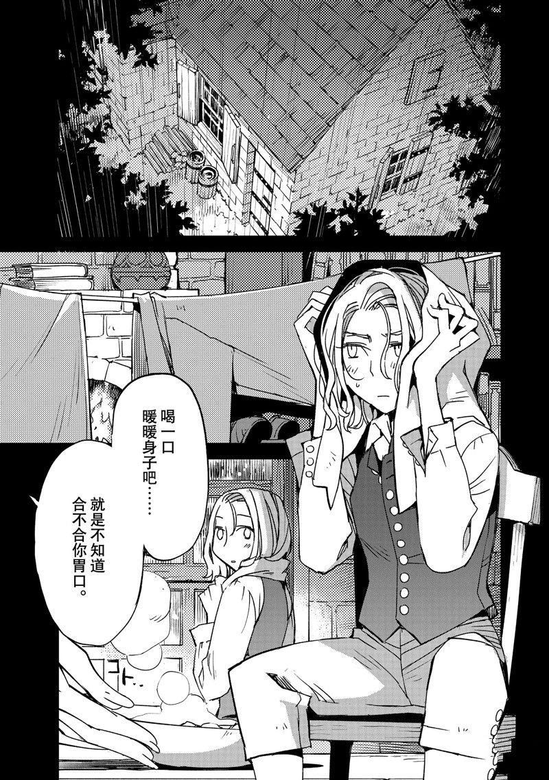 《FGO亚种特异点Ⅳ 禁忌降临庭院》漫画最新章节第45话 试看版免费下拉式在线观看章节第【3】张图片