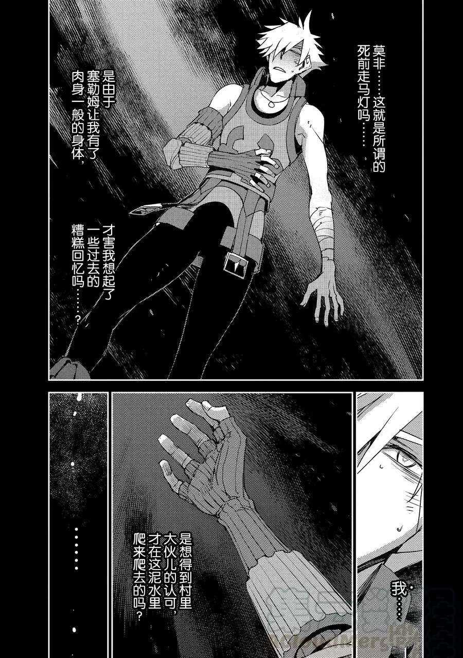 《FGO亚种特异点Ⅳ 禁忌降临庭院》漫画最新章节第25话 试看版免费下拉式在线观看章节第【5】张图片