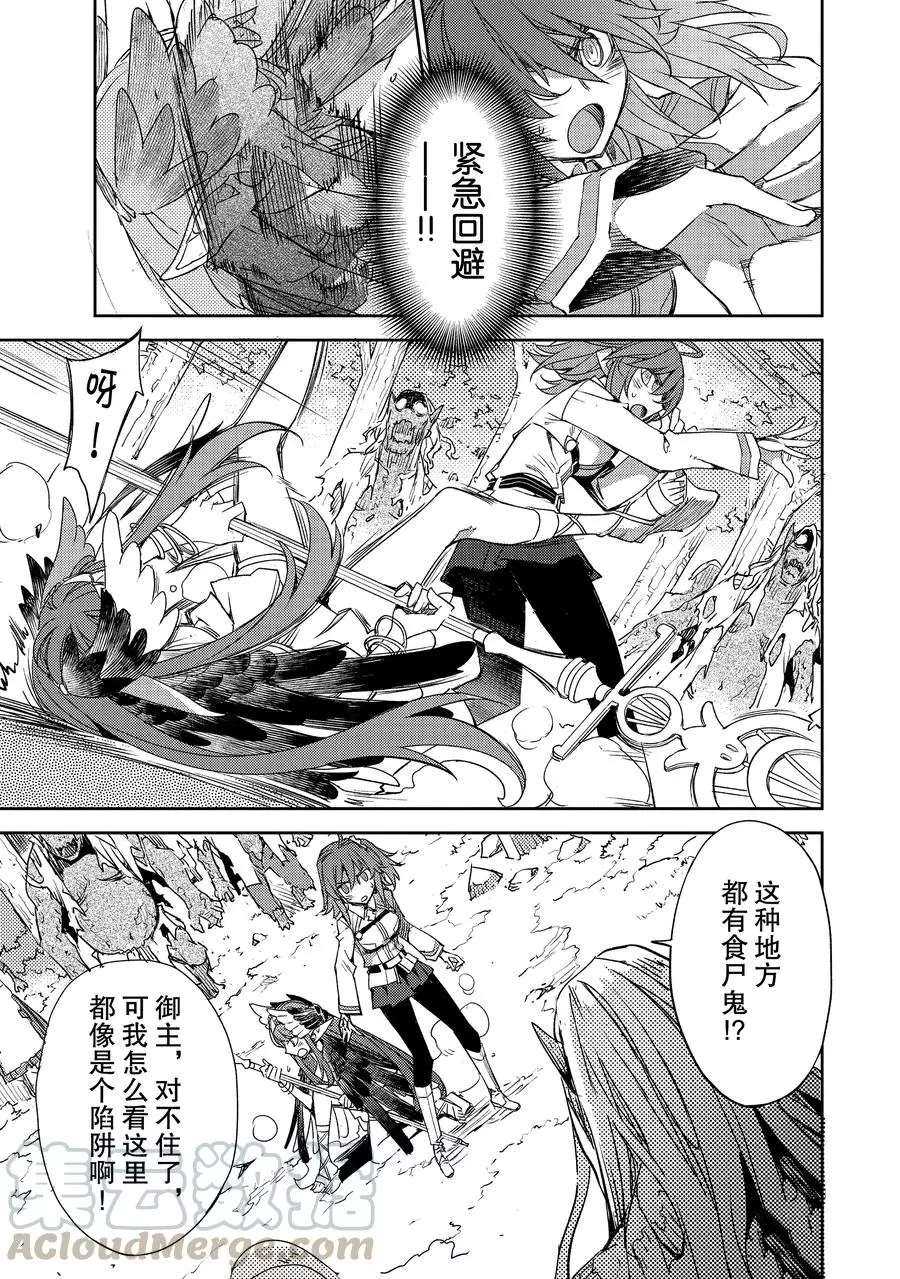 《FGO亚种特异点Ⅳ 禁忌降临庭院》漫画最新章节第28话 试看版免费下拉式在线观看章节第【17】张图片