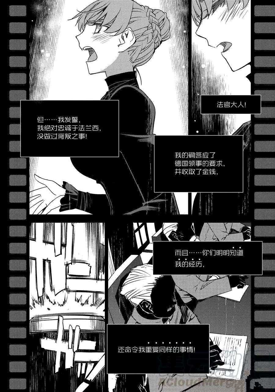 《FGO亚种特异点Ⅳ 禁忌降临庭院》漫画最新章节第30话 试看版免费下拉式在线观看章节第【23】张图片