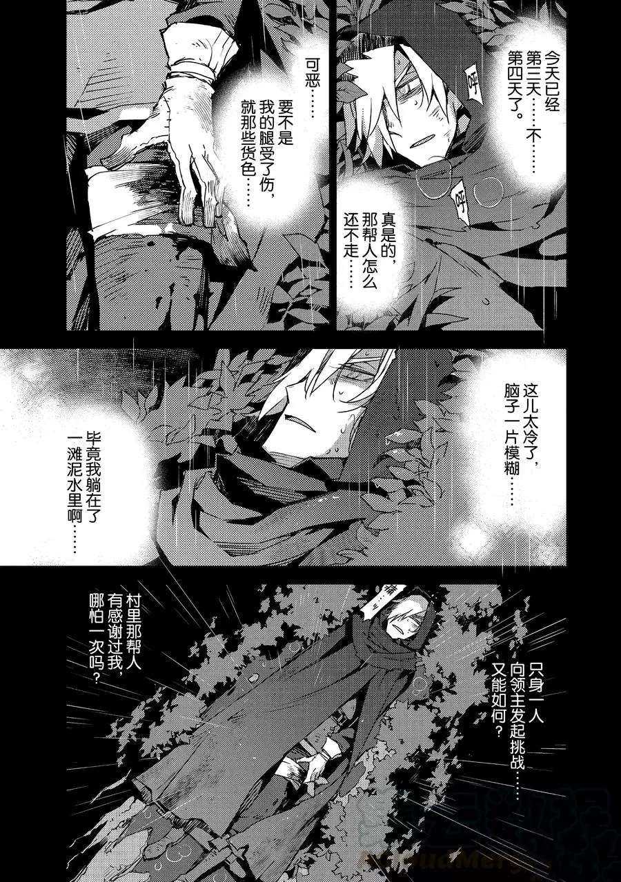 《FGO亚种特异点Ⅳ 禁忌降临庭院》漫画最新章节第25话 试看版免费下拉式在线观看章节第【3】张图片