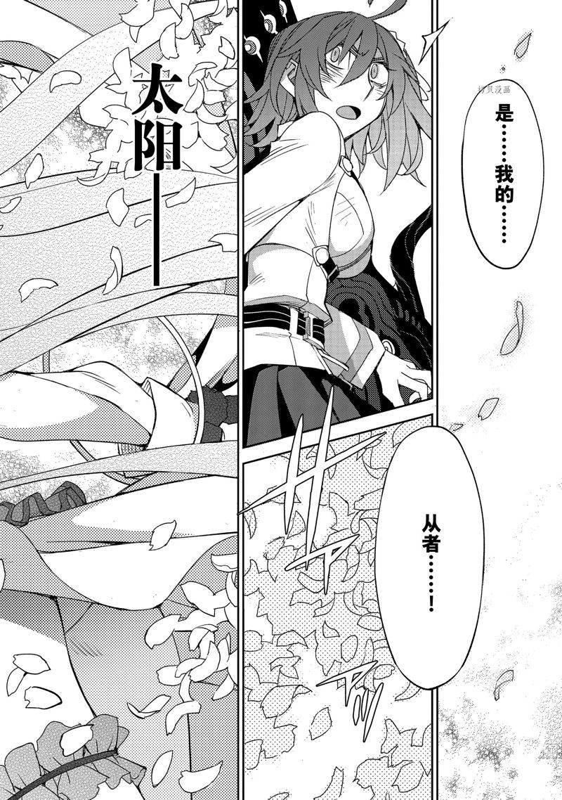 《FGO亚种特异点Ⅳ 禁忌降临庭院》漫画最新章节第40话 试看版免费下拉式在线观看章节第【18】张图片