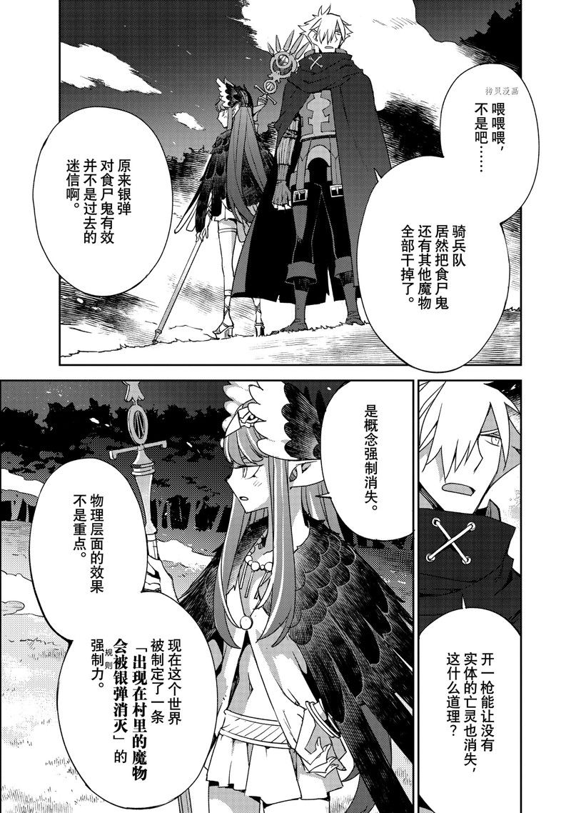 《FGO亚种特异点Ⅳ 禁忌降临庭院》漫画最新章节第44话 试看版免费下拉式在线观看章节第【1】张图片