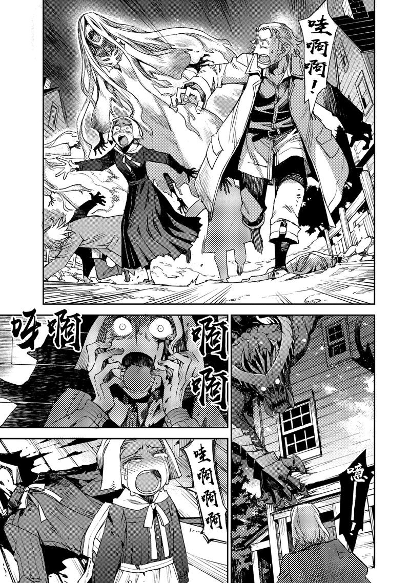 《FGO亚种特异点Ⅳ 禁忌降临庭院》漫画最新章节第43话免费下拉式在线观看章节第【7】张图片