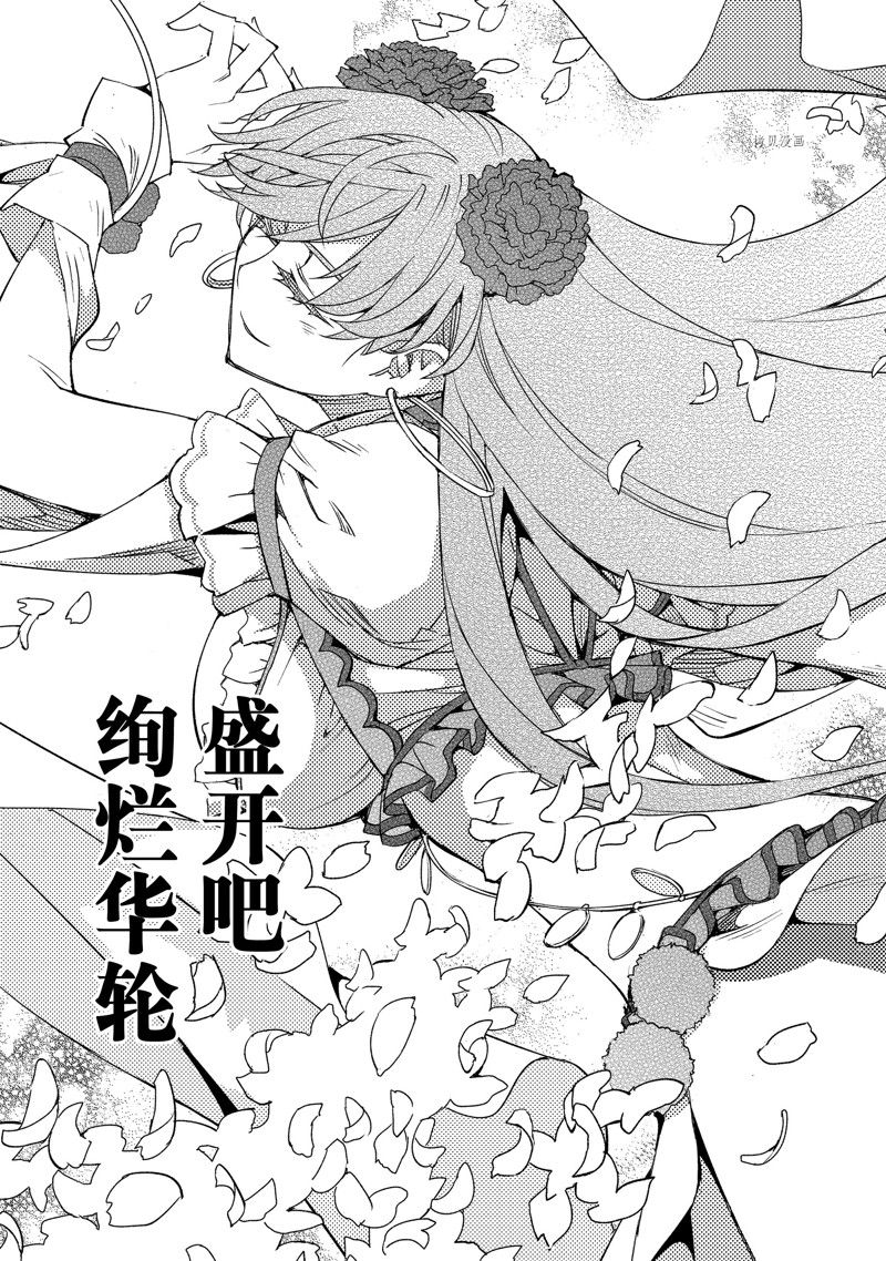 《FGO亚种特异点Ⅳ 禁忌降临庭院》漫画最新章节第40话 试看版免费下拉式在线观看章节第【19】张图片