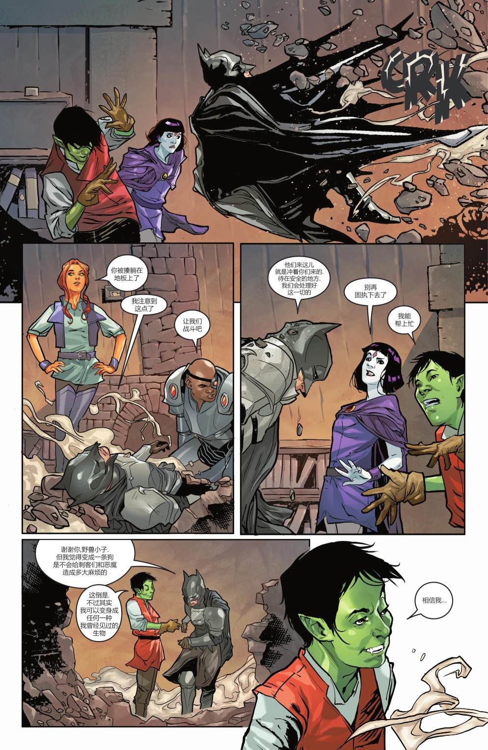 《钢铁黑暗骑士》漫画最新章节第7话免费下拉式在线观看章节第【19】张图片