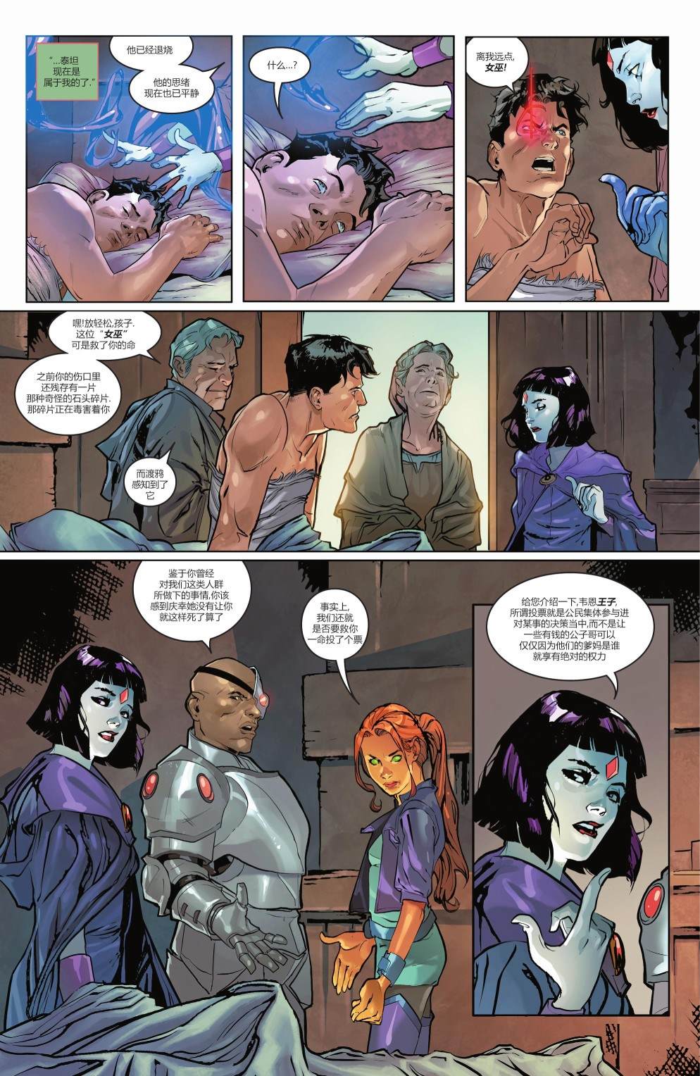 《钢铁黑暗骑士》漫画最新章节第7话免费下拉式在线观看章节第【10】张图片