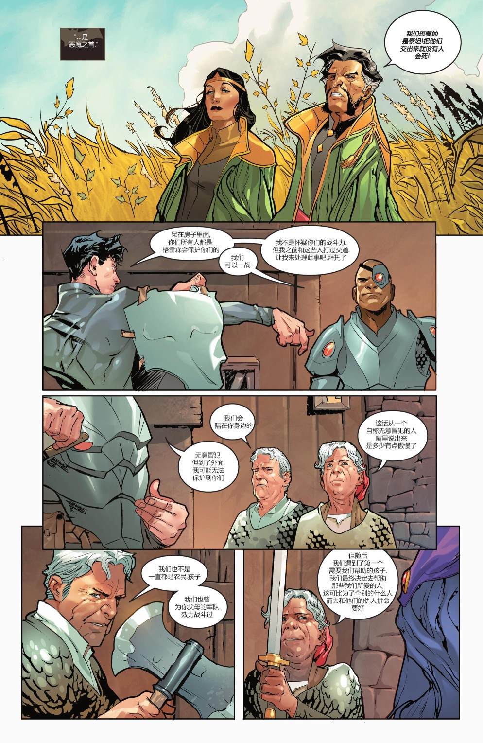 《钢铁黑暗骑士》漫画最新章节第7话免费下拉式在线观看章节第【15】张图片