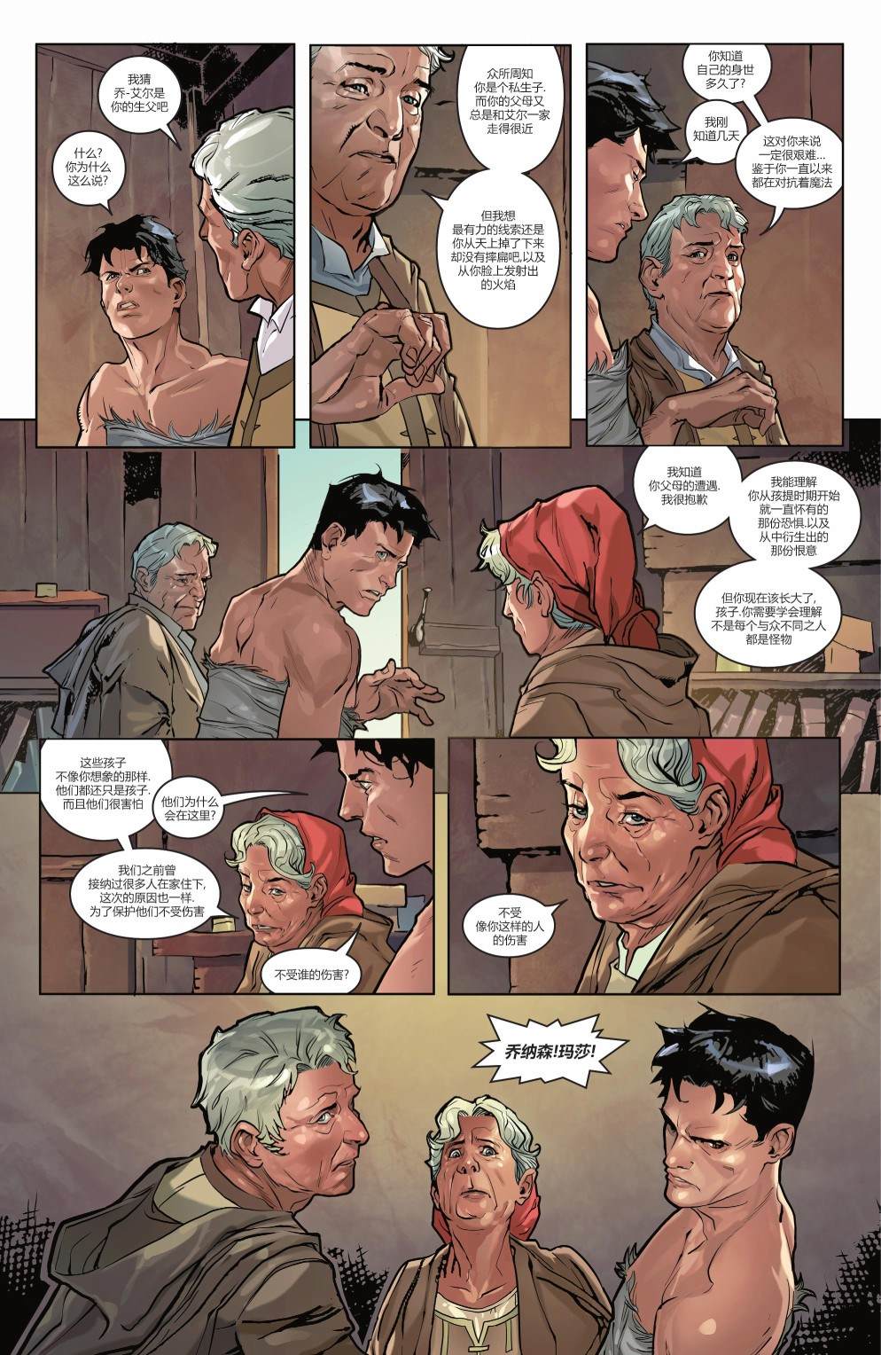 《钢铁黑暗骑士》漫画最新章节第7话免费下拉式在线观看章节第【12】张图片