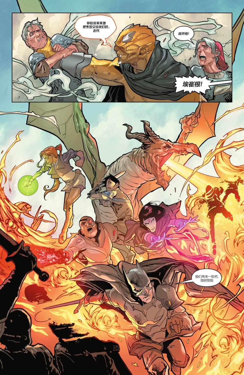 《钢铁黑暗骑士》漫画最新章节第7话免费下拉式在线观看章节第【21】张图片