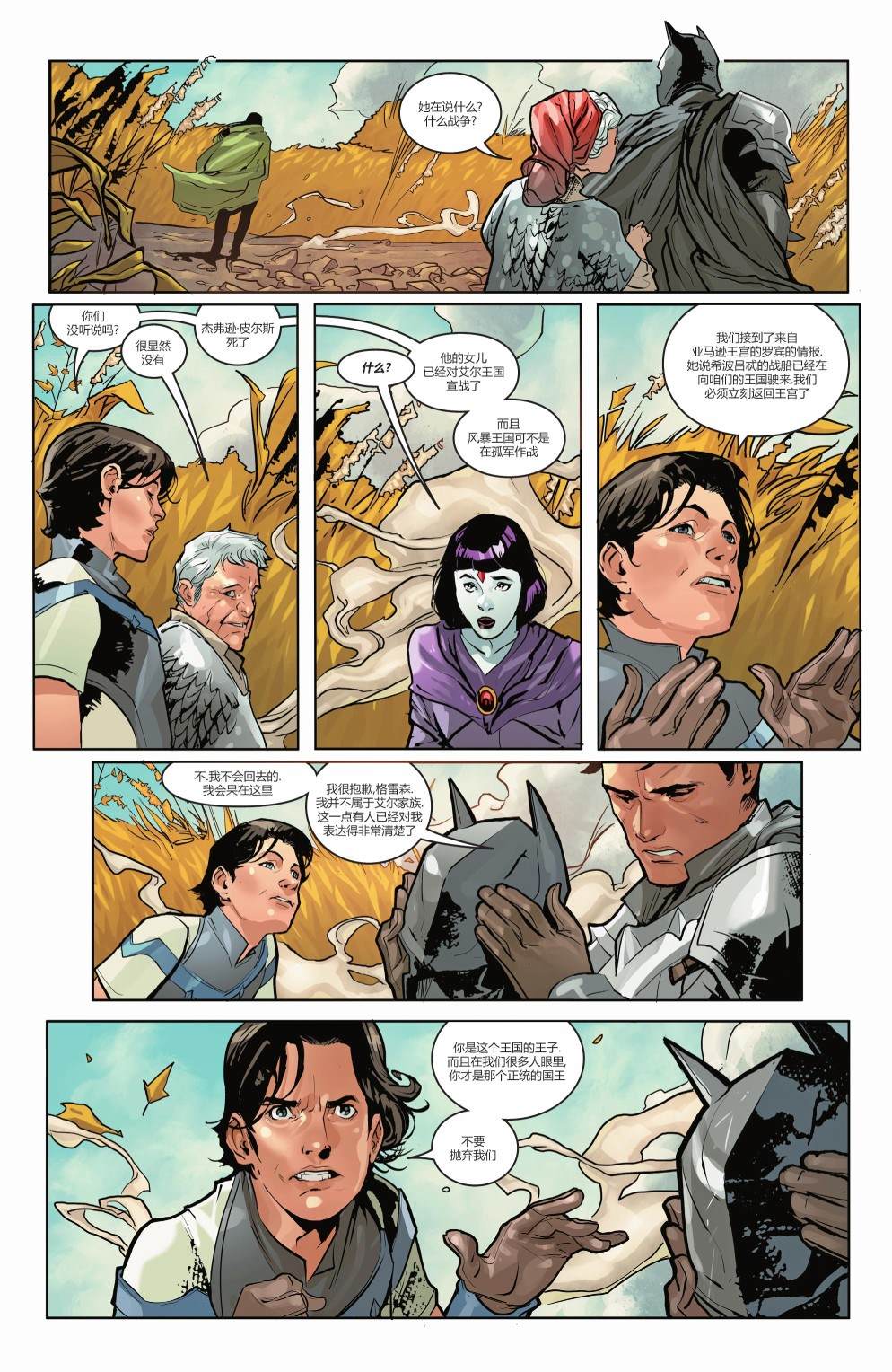 《钢铁黑暗骑士》漫画最新章节第7话免费下拉式在线观看章节第【23】张图片