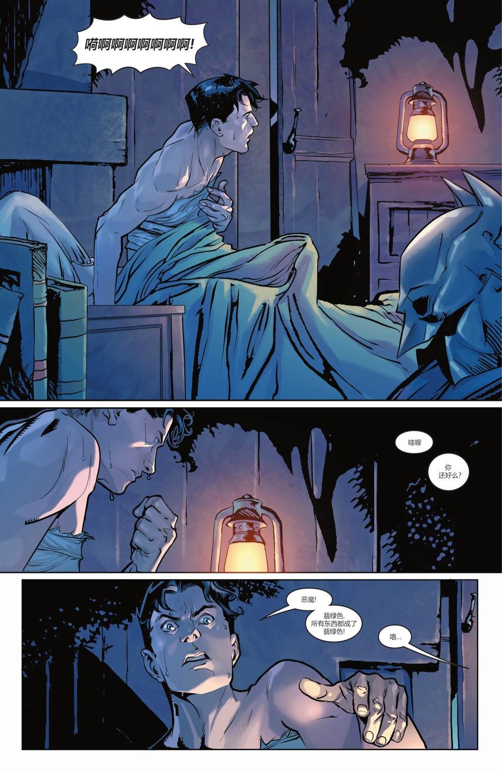 《钢铁黑暗骑士》漫画最新章节第7话免费下拉式在线观看章节第【6】张图片