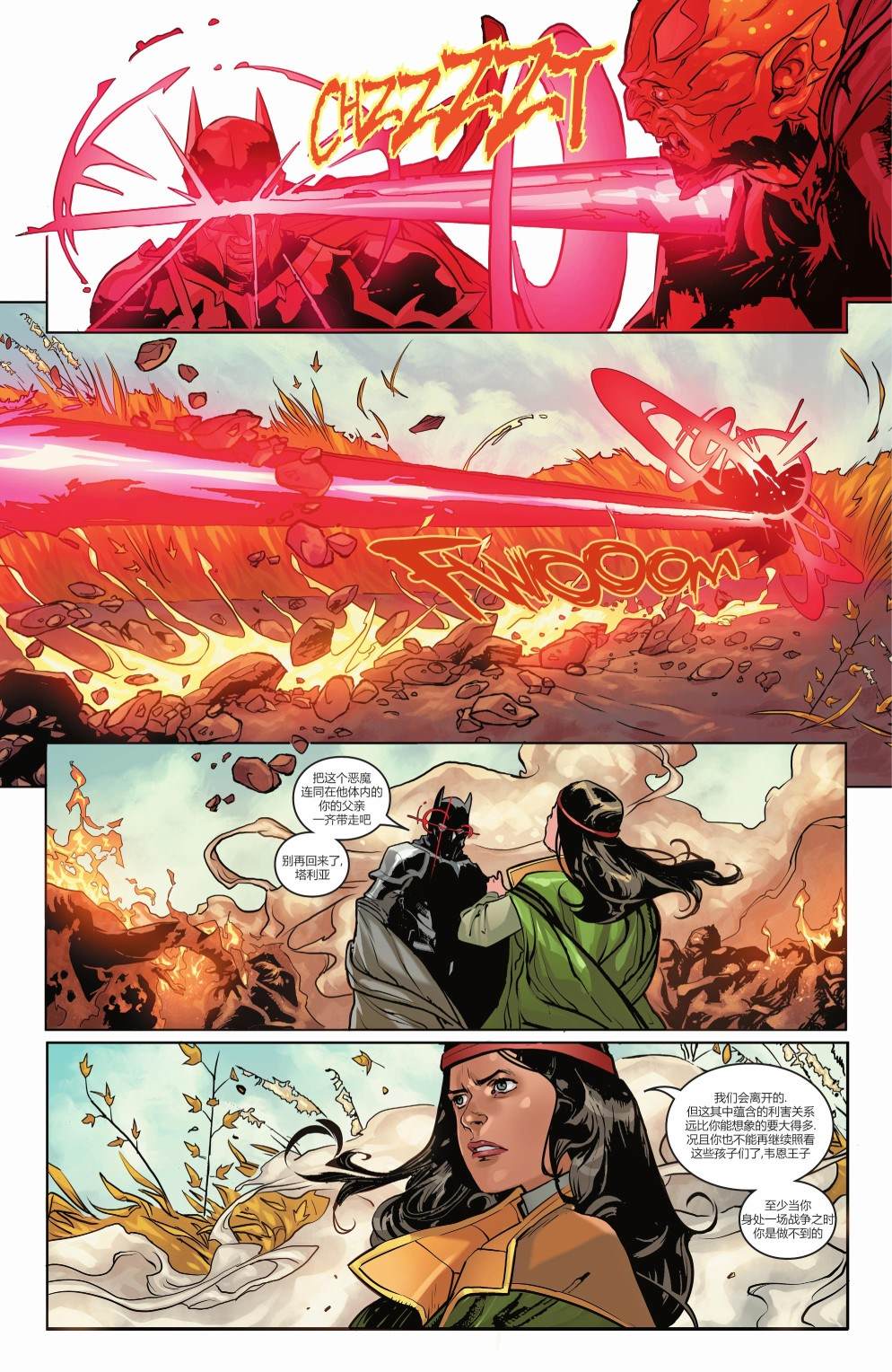 《钢铁黑暗骑士》漫画最新章节第7话免费下拉式在线观看章节第【22】张图片