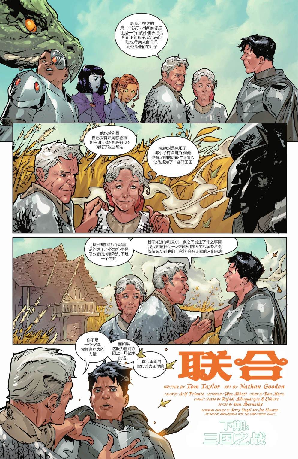 《钢铁黑暗骑士》漫画最新章节第7话免费下拉式在线观看章节第【24】张图片