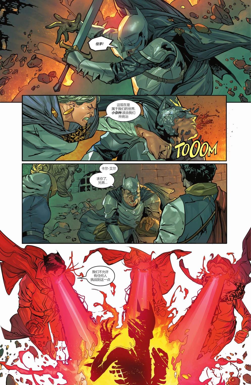 《钢铁黑暗骑士》漫画最新章节第7话免费下拉式在线观看章节第【5】张图片