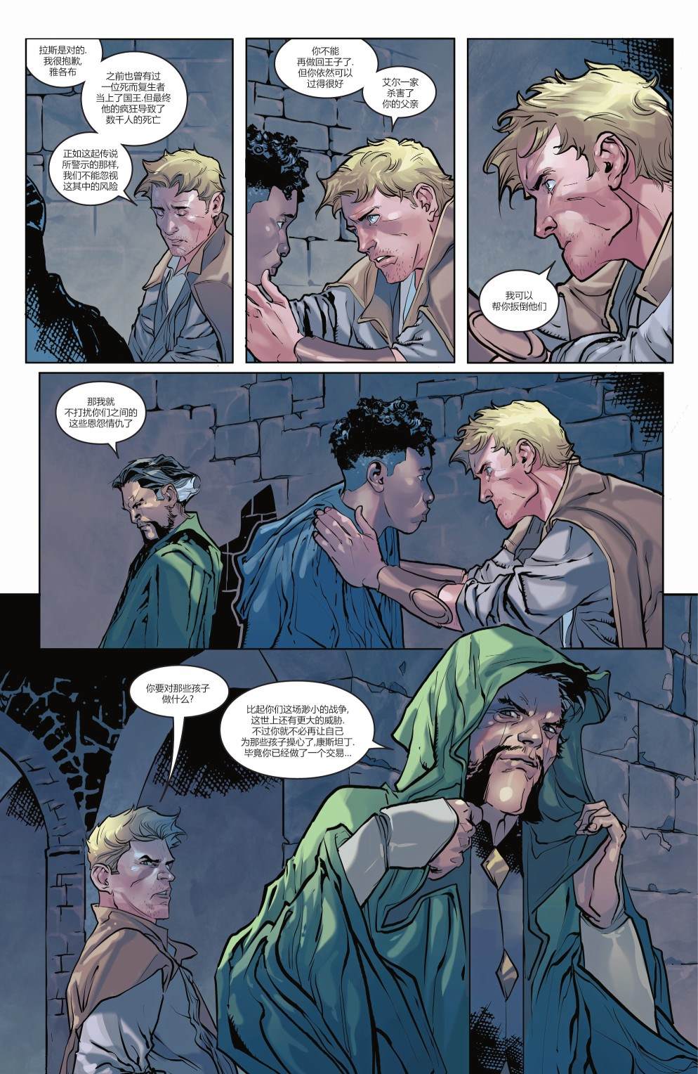 《钢铁黑暗骑士》漫画最新章节第7话免费下拉式在线观看章节第【9】张图片