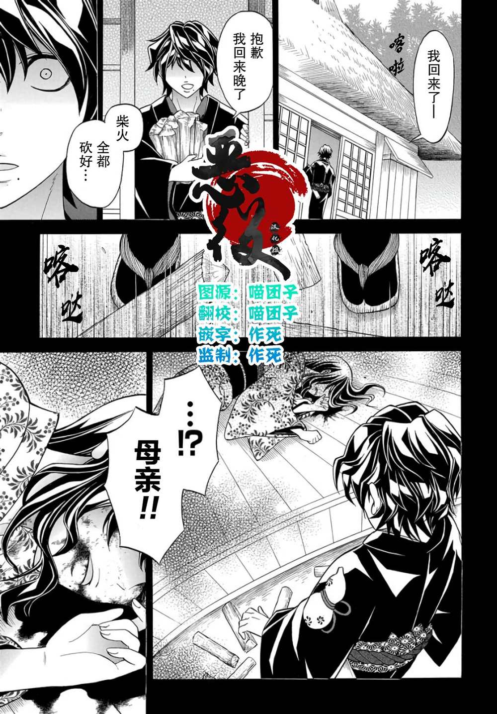 《妖怪饭》漫画最新章节第4.1话免费下拉式在线观看章节第【1】张图片