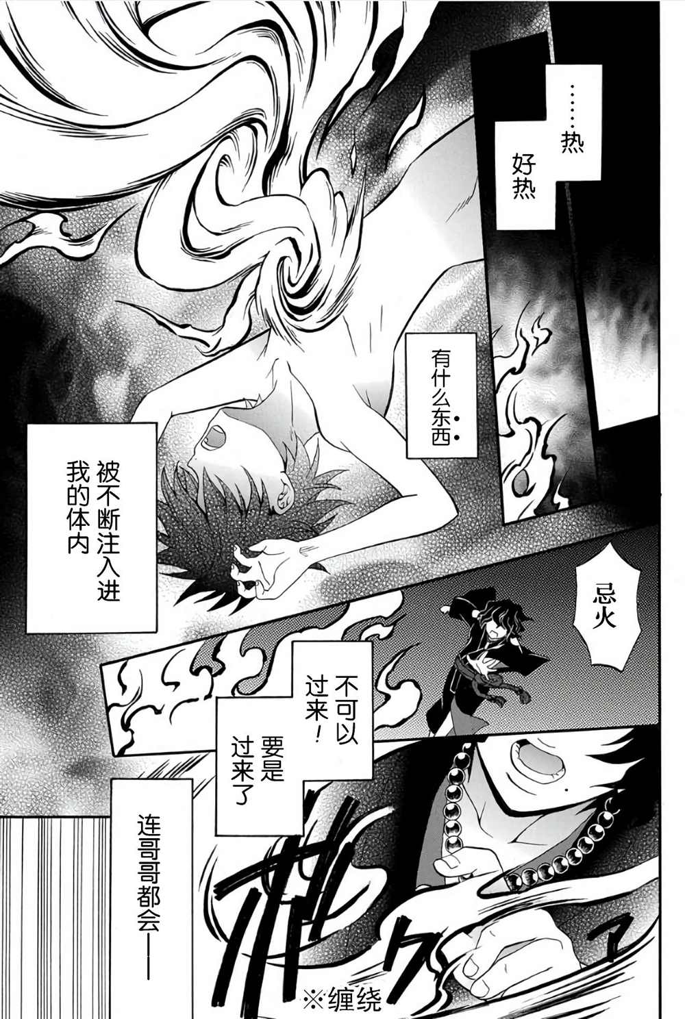 《妖怪饭》漫画最新章节第2.1话免费下拉式在线观看章节第【21】张图片