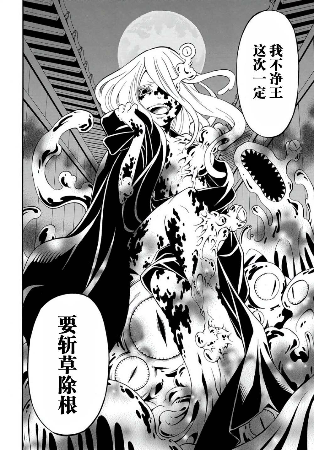 《妖怪饭》漫画最新章节第2.2话免费下拉式在线观看章节第【20】张图片