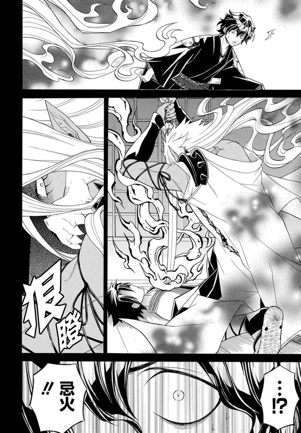 《妖怪饭》漫画最新章节第4.1话免费下拉式在线观看章节第【2】张图片