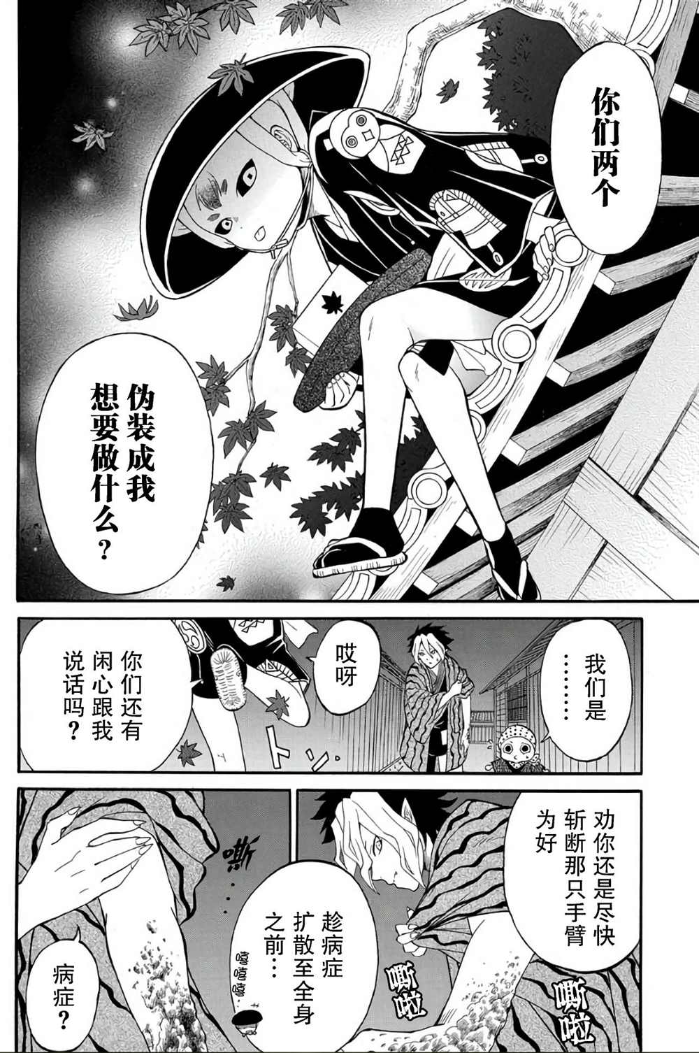 《妖怪饭》漫画最新章节第2.1话免费下拉式在线观看章节第【14】张图片