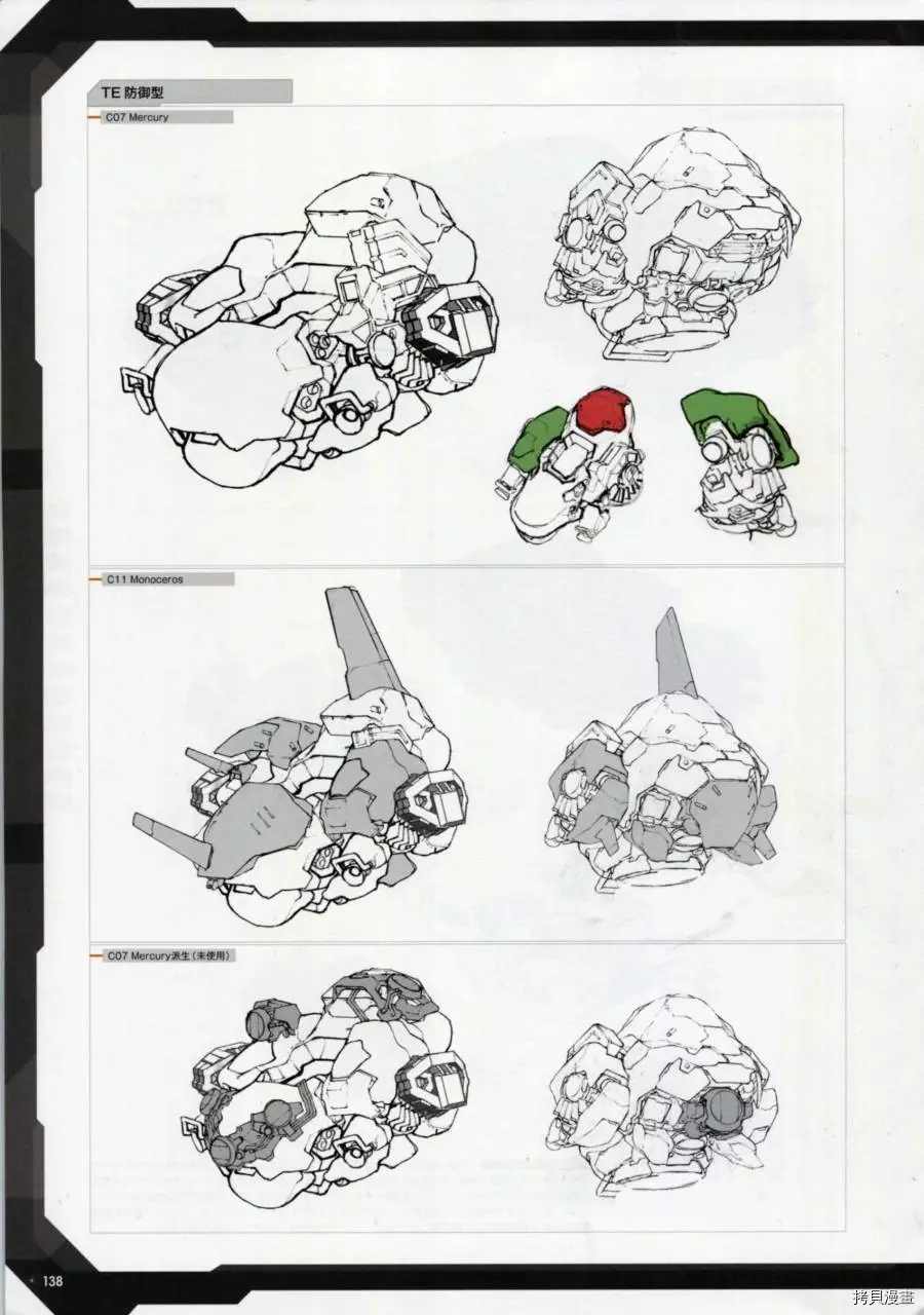 《装甲核心5资料设定集》漫画最新章节第1卷免费下拉式在线观看章节第【144】张图片