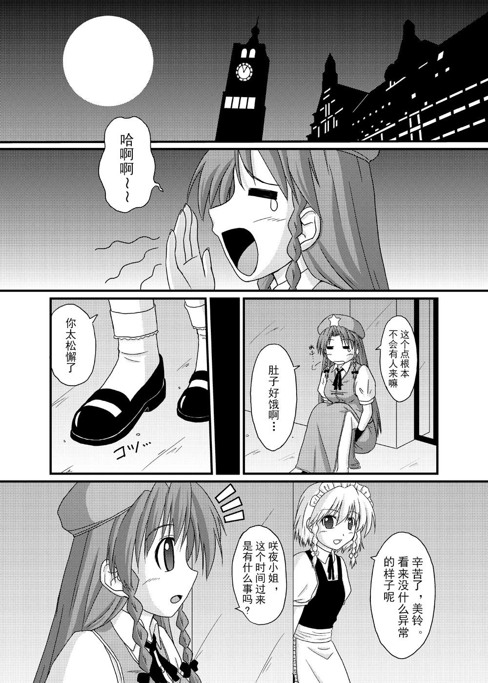 《中华美菜》漫画最新章节第1话免费下拉式在线观看章节第【3】张图片