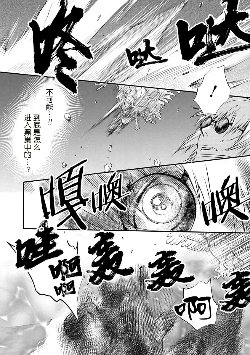 《天使禁猎区-东京Chronos》漫画最新章节第1话免费下拉式在线观看章节第【63】张图片