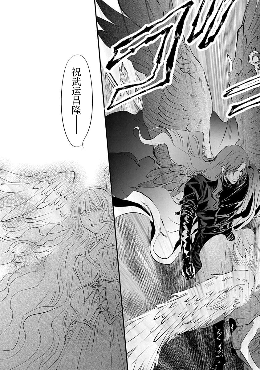 《天使禁猎区-东京Chronos》漫画最新章节第2话免费下拉式在线观看章节第【9】张图片